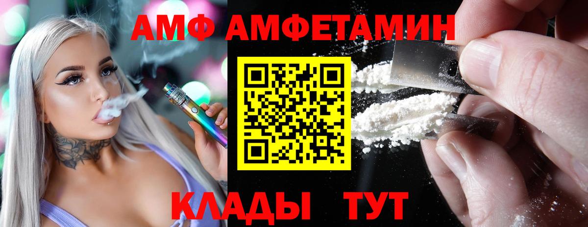 АМФ  АМФЕТАМИН  Вход с VPN  Чапаевск  АМФЕТАМИН VHQ 