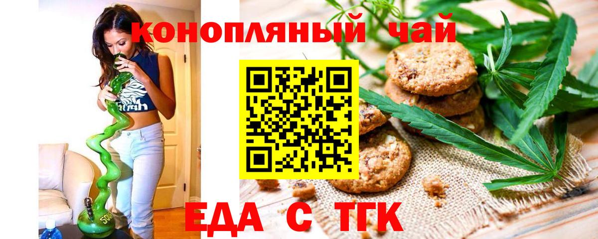 Печенье с ТГК конопля Чапаевск