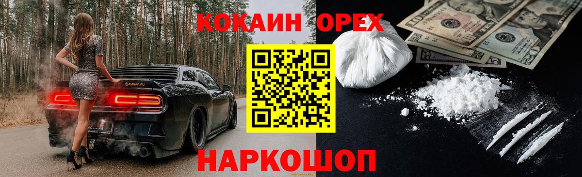 КОКАИН 99% Чапаевск