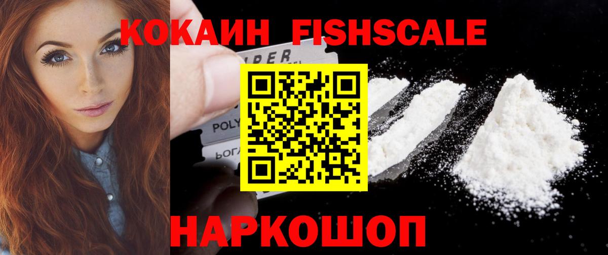 COCAIN Эквадор  КОКАИН  Чапаевск  Вход с VPN  Кокаин 99% 