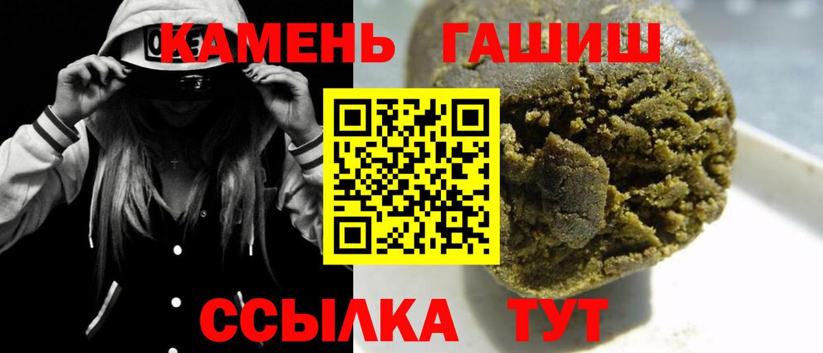 ГАШ индика сатива  Гашиш Ice-O-Lator  Вход с VPN  Чапаевск 