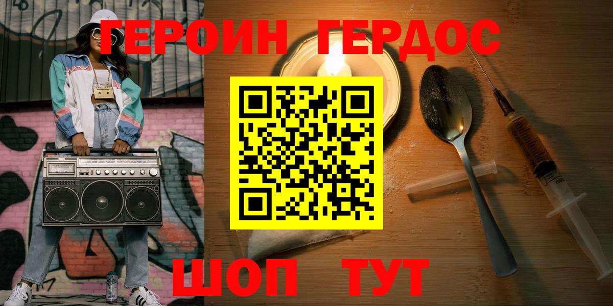 ГЕРОИН Афган Чапаевск
