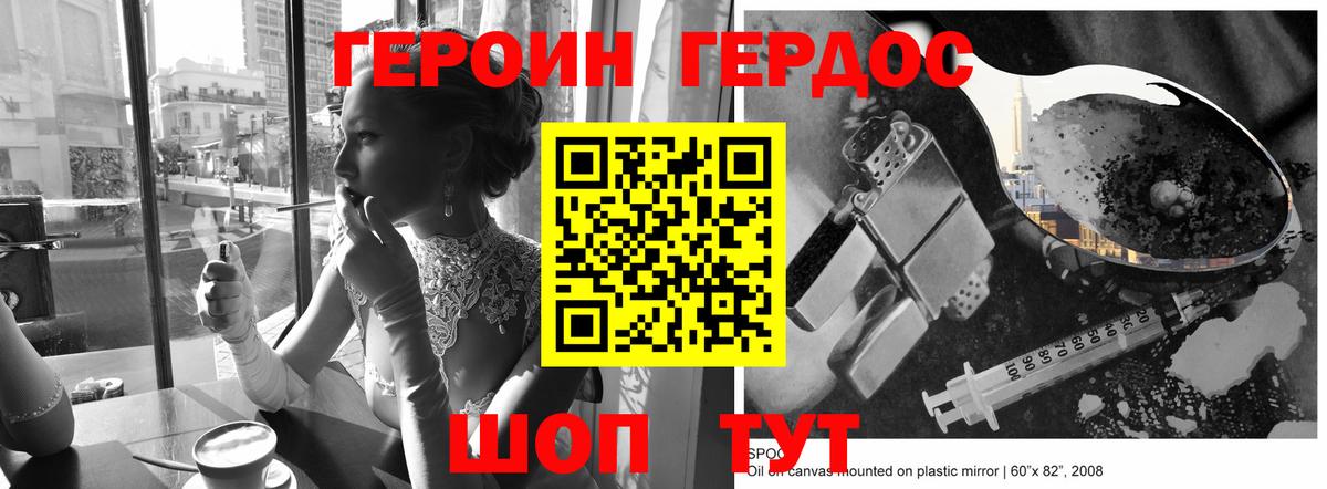 ГЕРОИН  Вход с VPN  Чапаевск  Героин VHQ 