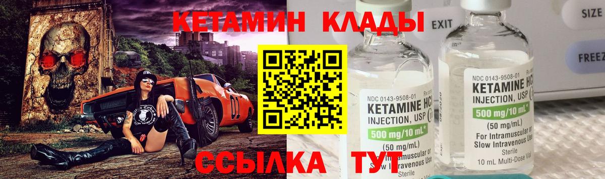Кетамин ketamine Чапаевск