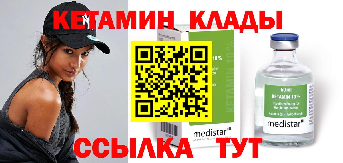 Чапаевск  hydra рабочий сайт  Вход с VPN  Кетамин VHQ 