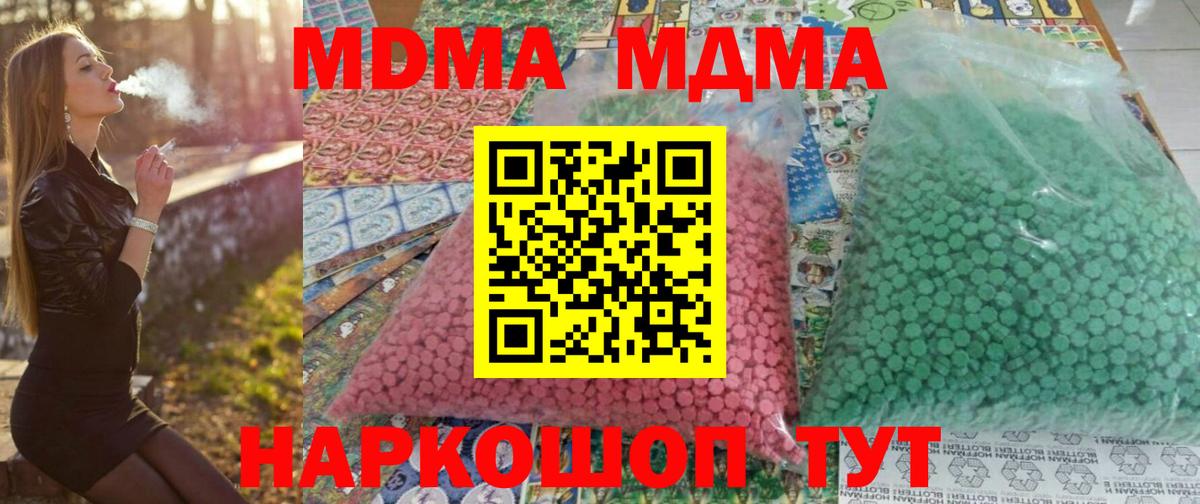 MDMA Molly  MDMA VHQ  Чапаевск  Вход с VPN 