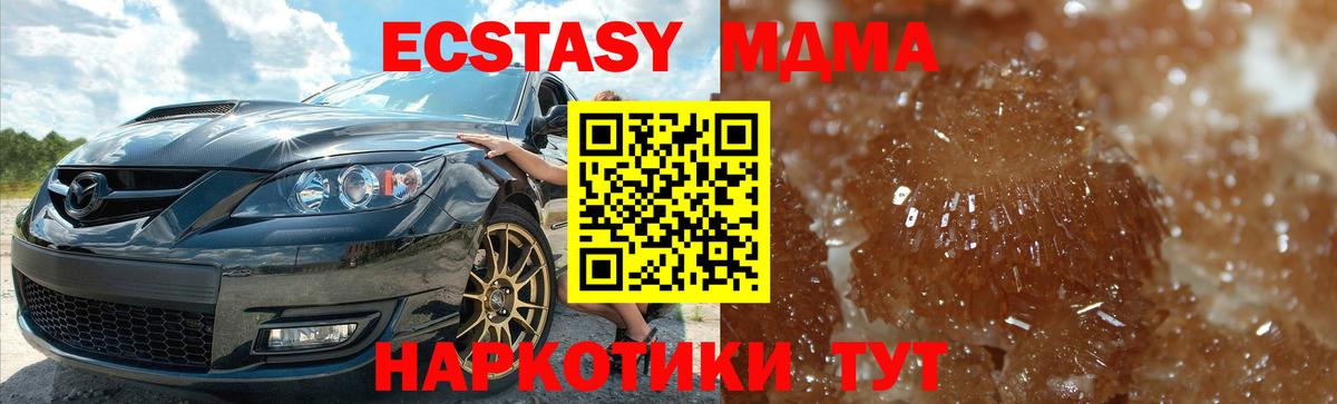 MDMA Molly Чапаевск