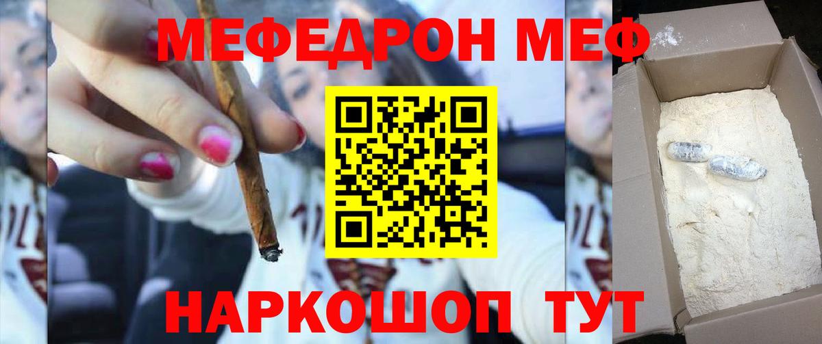 Мефедрон кристаллы Чапаевск