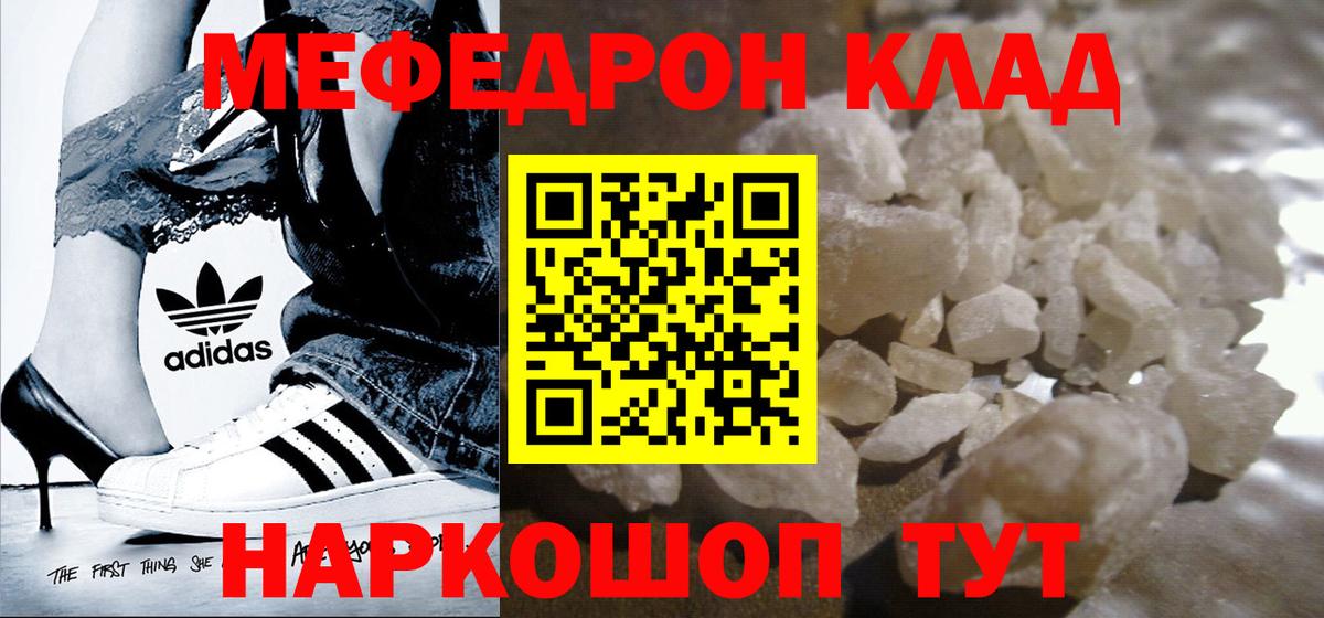 МЕФ кристаллы  Гашиш  Кокаин  Чапаевск  Вход с VPN  ГАШ  Канабис 