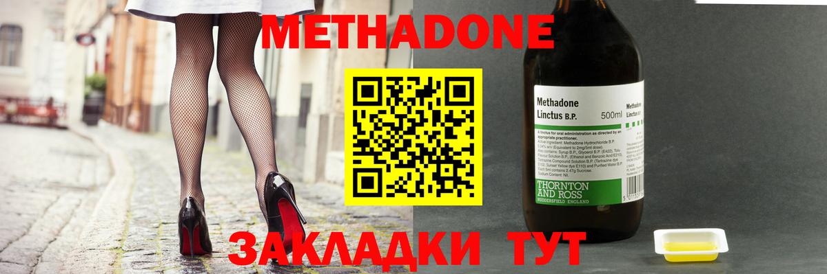 Чапаевск  Метадон мёд  МЕТАДОН methadone  Вход с VPN 