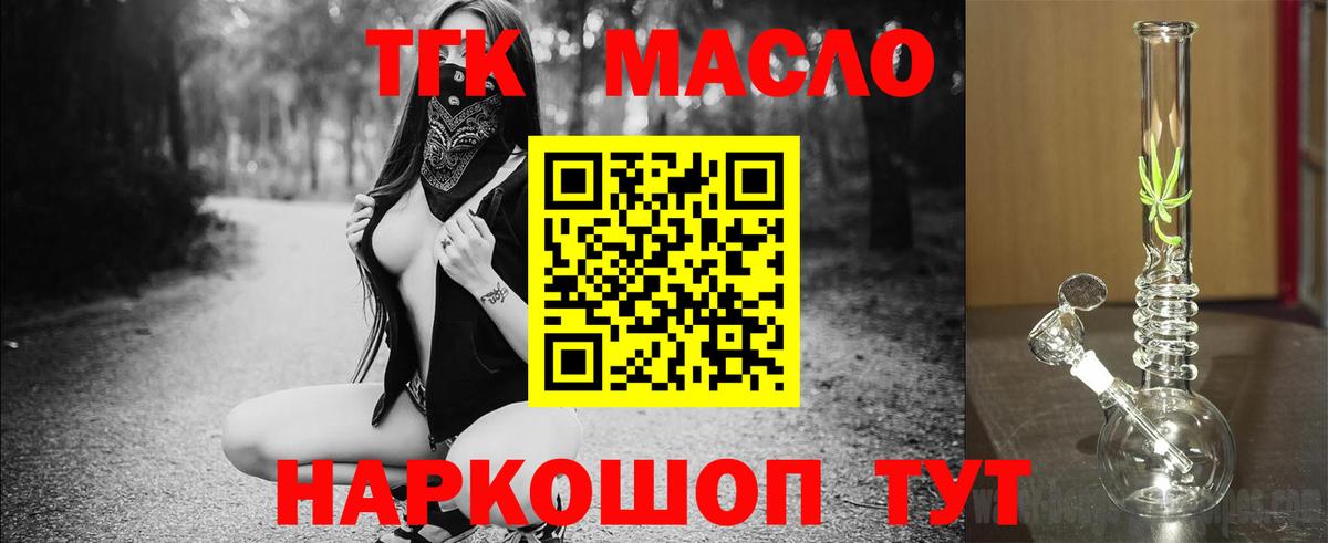 Дистиллят ТГК Wax  Вход с VPN  ТГК Wax  Чапаевск 
