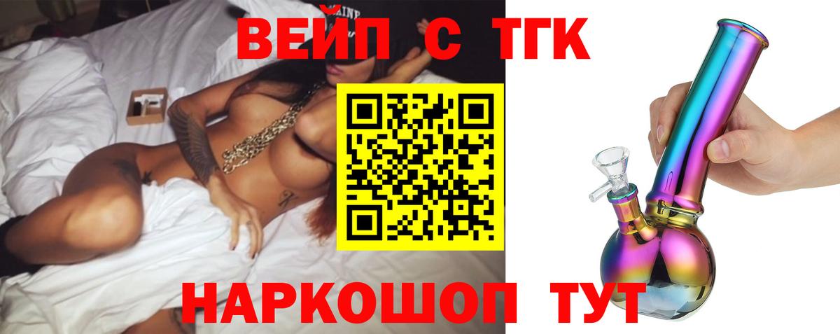 ТГК Wax Чапаевск